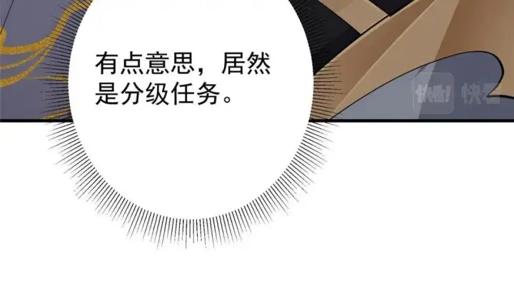 《掌门低调点》214 新与旧的天骄图61