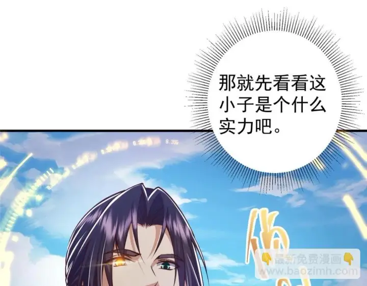 《掌门低调点》214 新与旧的天骄图62