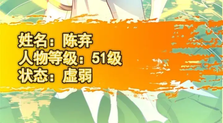 《掌门低调点》214 新与旧的天骄图67