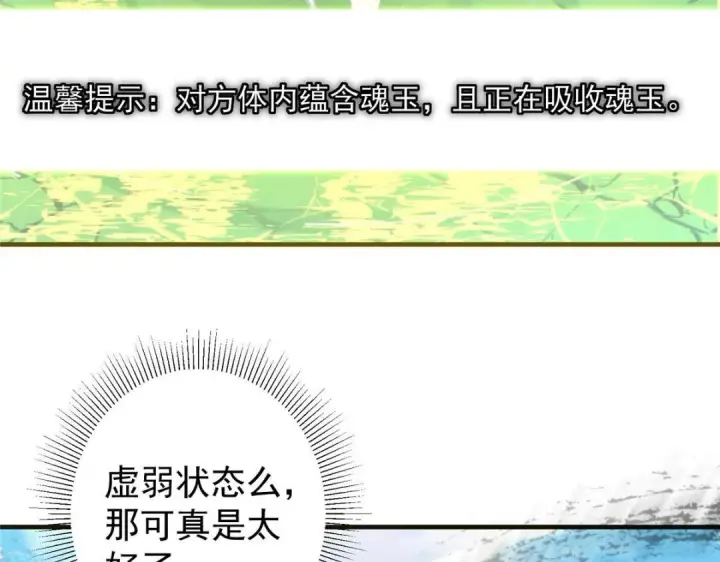 《掌门低调点》214 新与旧的天骄图68