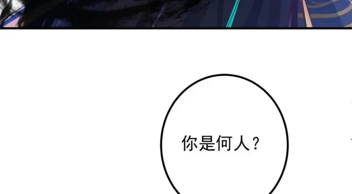 《掌门低调点》214 新与旧的天骄图71