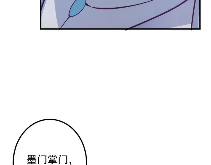 《掌门低调点》214 新与旧的天骄图74