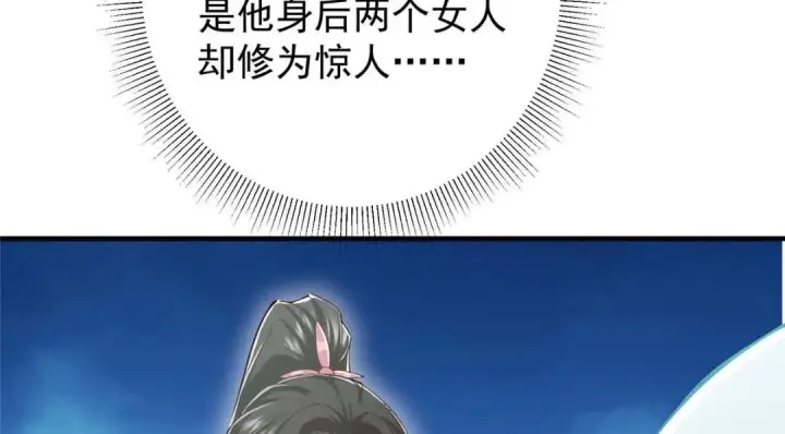 《掌门低调点》214 新与旧的天骄图81