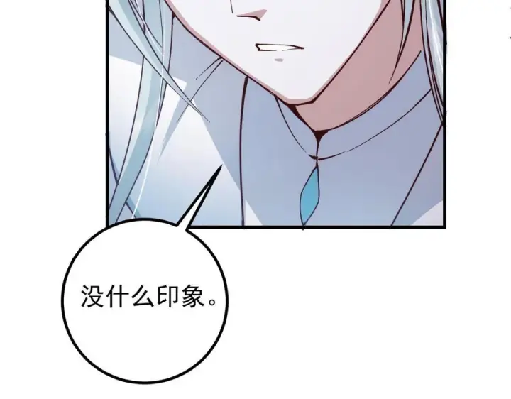 《掌门低调点》214 新与旧的天骄图86