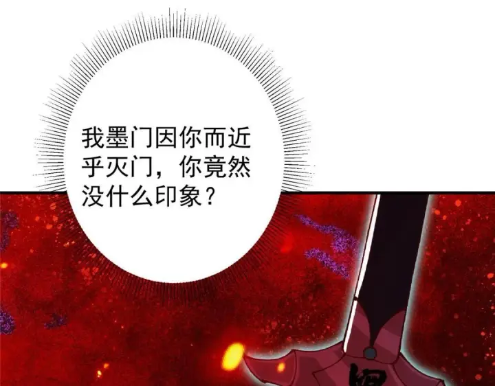 《掌门低调点》214 新与旧的天骄图88