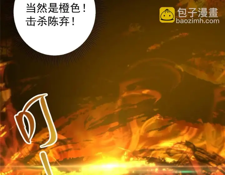 《掌门低调点》215 资本家看了得流泪！图101