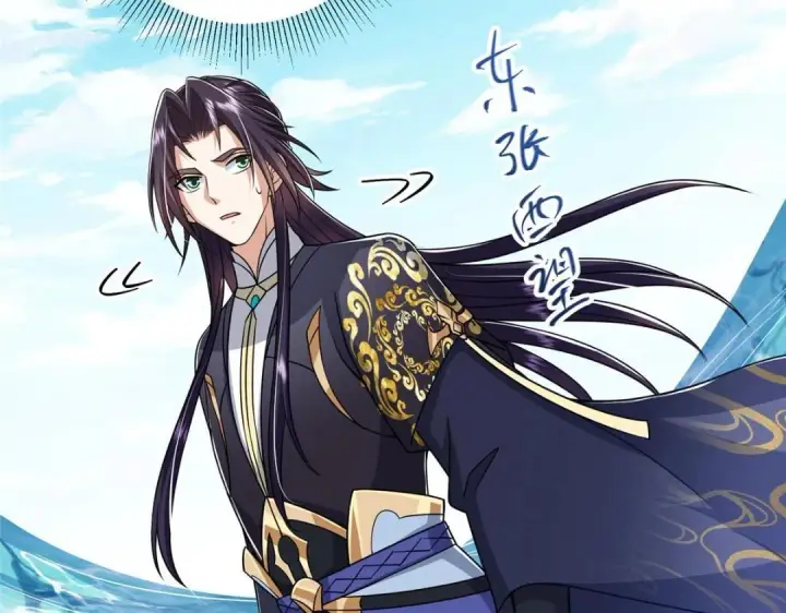 《掌门低调点》215 资本家看了得流泪！图105