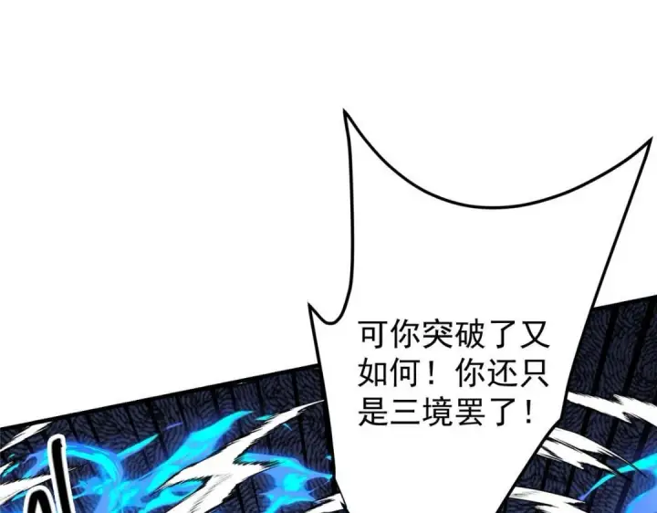 《掌门低调点》215 资本家看了得流泪！图107