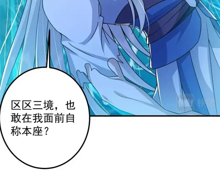 《掌门低调点》215 资本家看了得流泪！图11