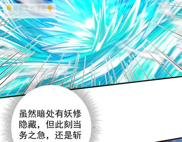 《掌门低调点》215 资本家看了得流泪！图118