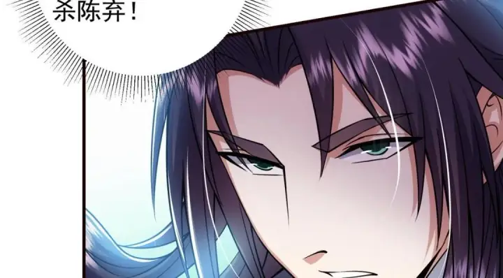 《掌门低调点》215 资本家看了得流泪！图119