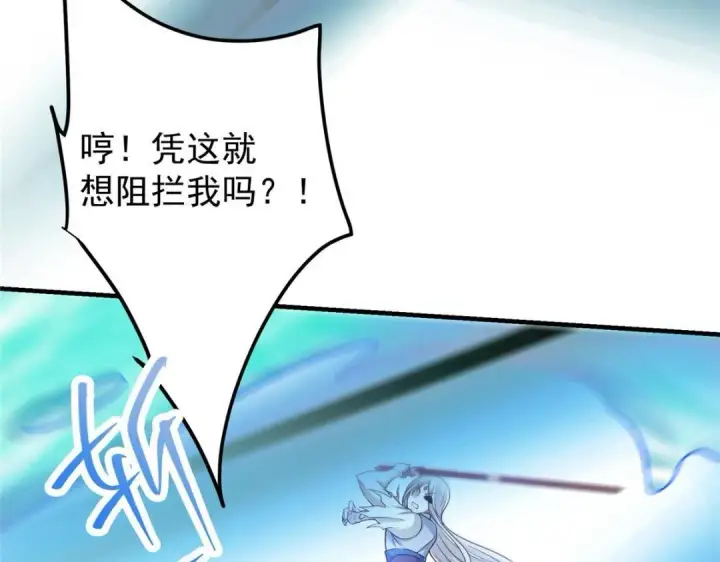 《掌门低调点》215 资本家看了得流泪！图126