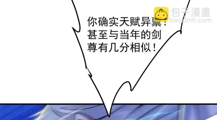 《掌门低调点》215 资本家看了得流泪！图129