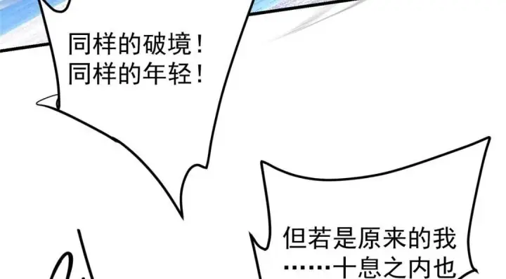 《掌门低调点》215 资本家看了得流泪！图131