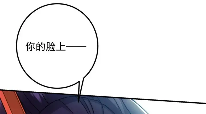 《掌门低调点》215 资本家看了得流泪！图139