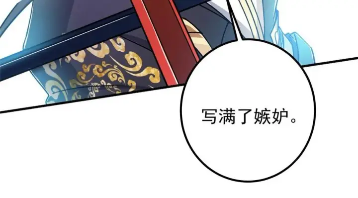 《掌门低调点》215 资本家看了得流泪！图141