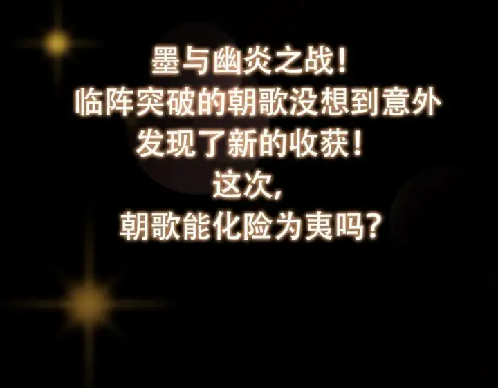 《掌门低调点》215 资本家看了得流泪！图143