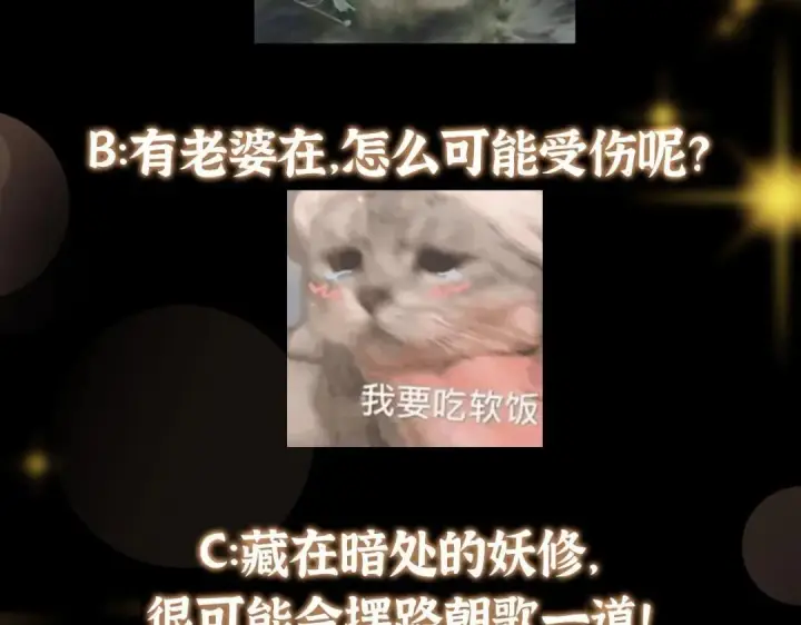 《掌门低调点》215 资本家看了得流泪！图145