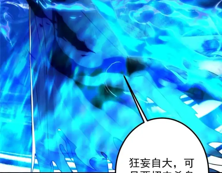 《掌门低调点》215 资本家看了得流泪！图15