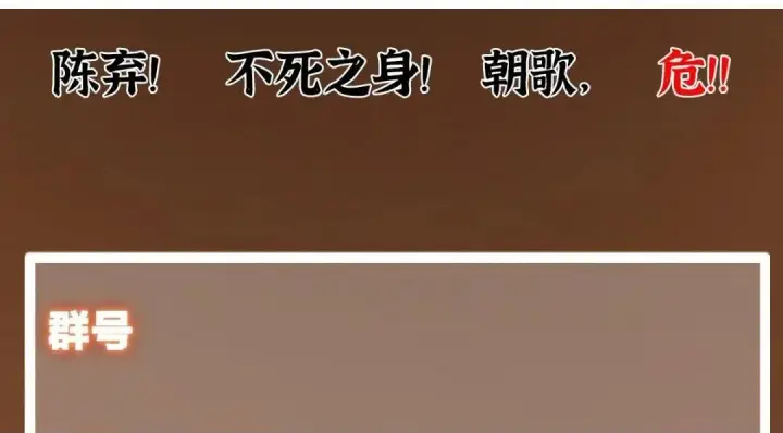 《掌门低调点》215 资本家看了得流泪！图150