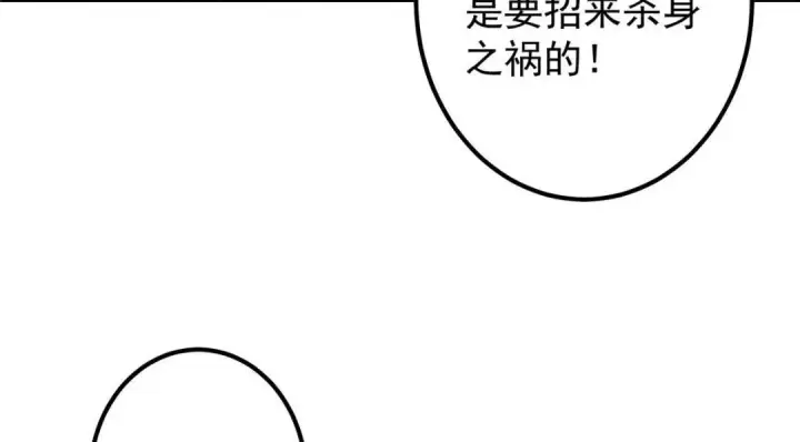 《掌门低调点》215 资本家看了得流泪！图16