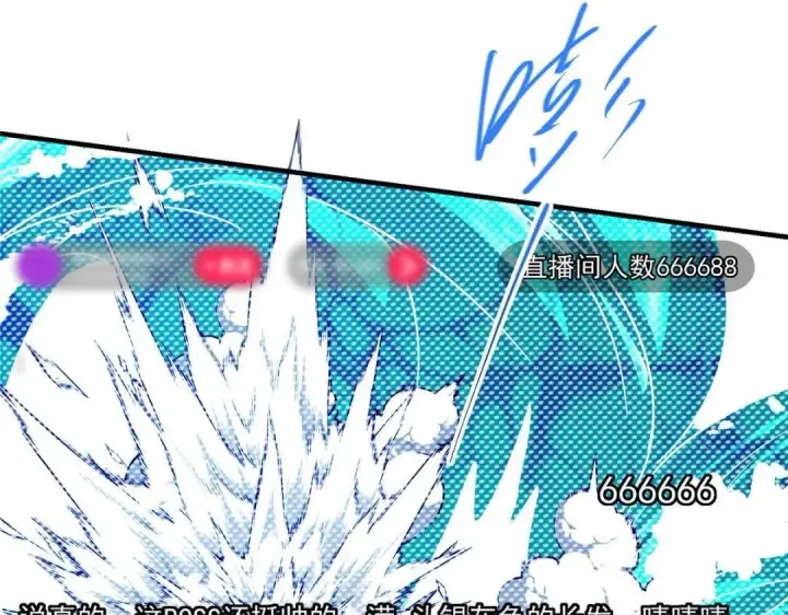 《掌门低调点》215 资本家看了得流泪！图23