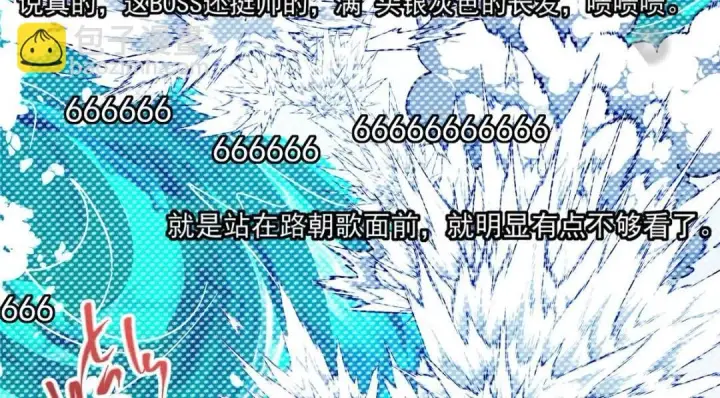 《掌门低调点》215 资本家看了得流泪！图24