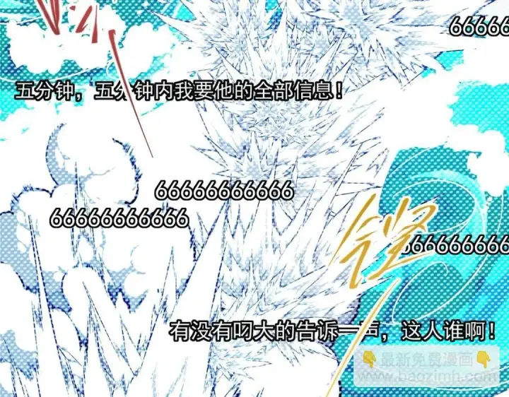 《掌门低调点》215 资本家看了得流泪！图25