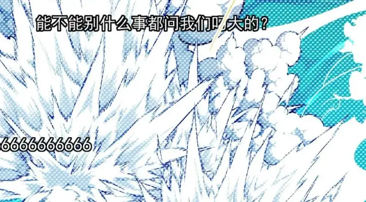 《掌门低调点》215 资本家看了得流泪！图26