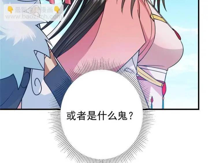 《掌门低调点》215 资本家看了得流泪！图31