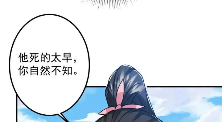《掌门低调点》215 资本家看了得流泪！图32