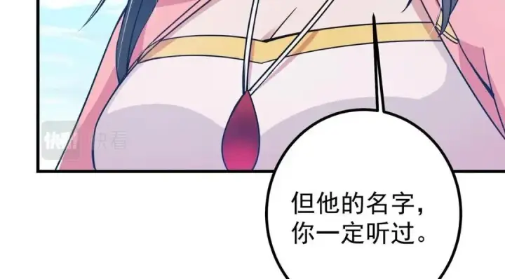 《掌门低调点》215 资本家看了得流泪！图34