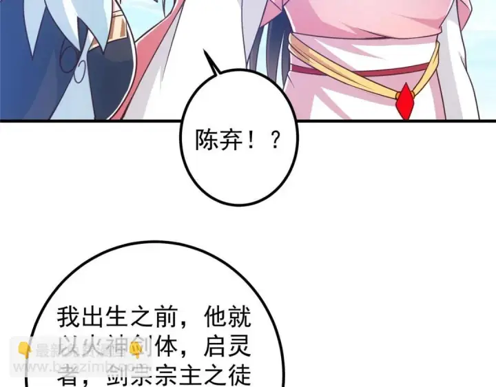 《掌门低调点》215 资本家看了得流泪！图38