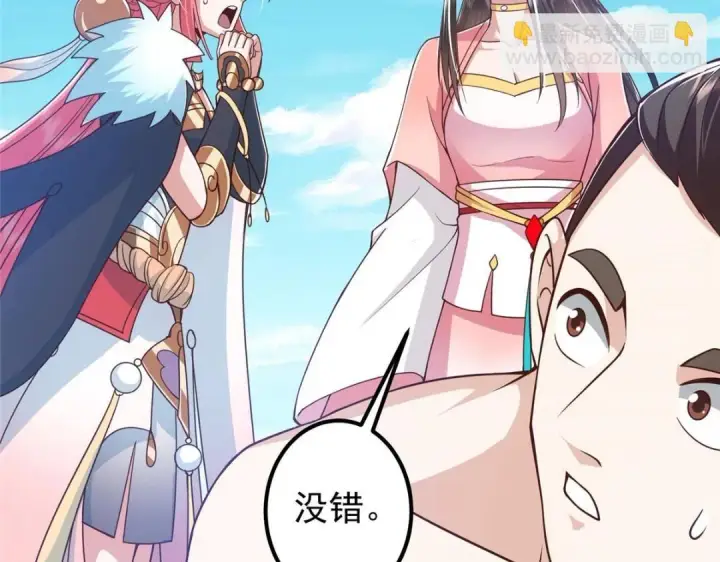 《掌门低调点》215 资本家看了得流泪！图40