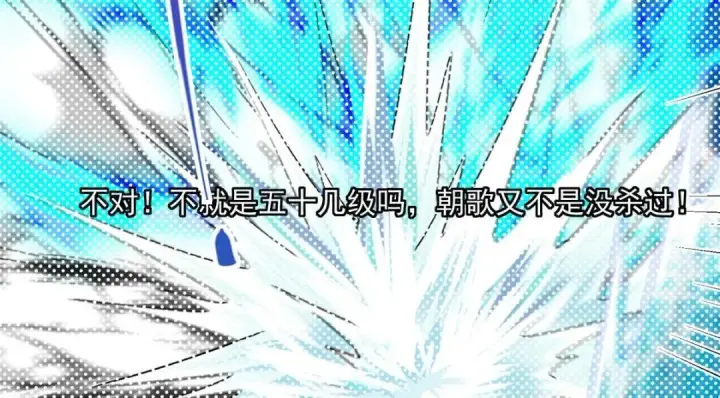 《掌门低调点》215 资本家看了得流泪！图49