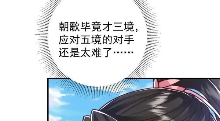 《掌门低调点》215 资本家看了得流泪！图51