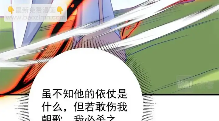 《掌门低调点》215 资本家看了得流泪！图59