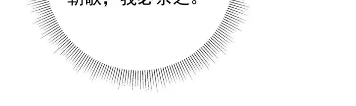 《掌门低调点》215 资本家看了得流泪！图60