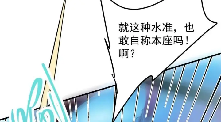 《掌门低调点》215 资本家看了得流泪！图64