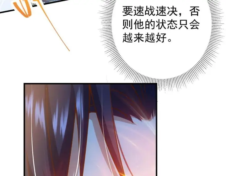 《掌门低调点》215 资本家看了得流泪！图71