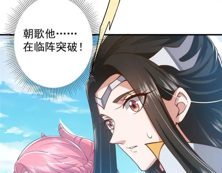 《掌门低调点》215 资本家看了得流泪！图81