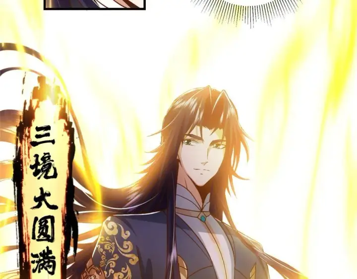 《掌门低调点》215 资本家看了得流泪！图85