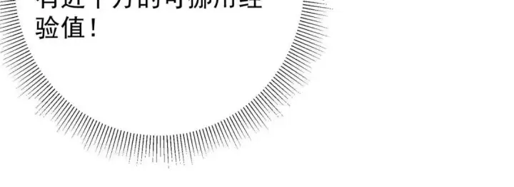 《掌门低调点》215 资本家看了得流泪！图88