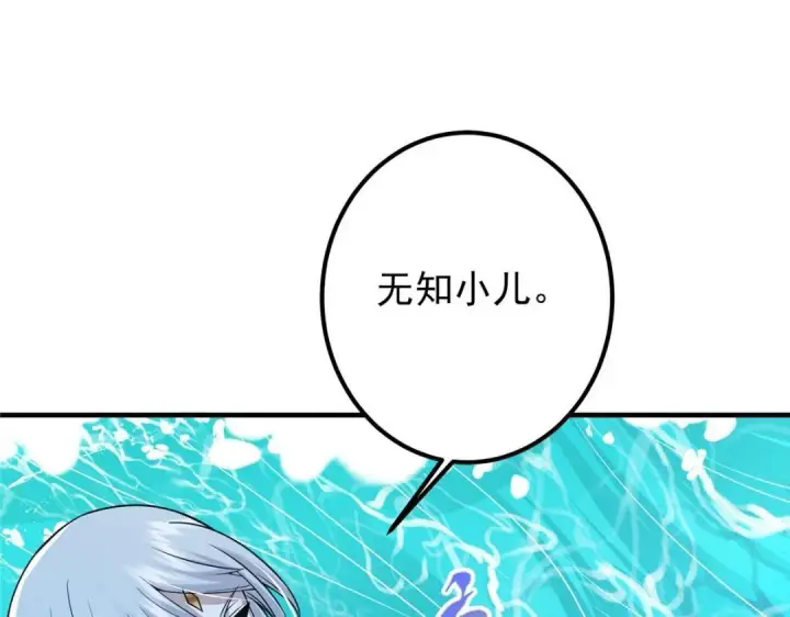 《掌门低调点》215 资本家看了得流泪！图9