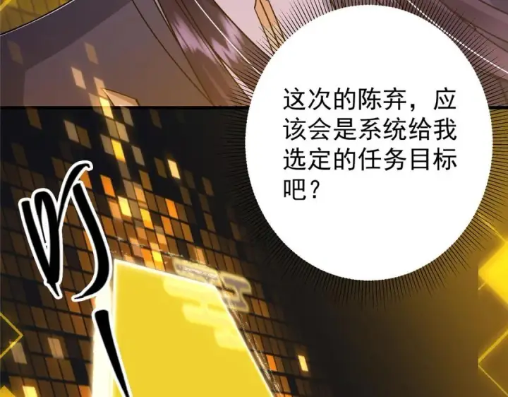 《掌门低调点》215 资本家看了得流泪！图91