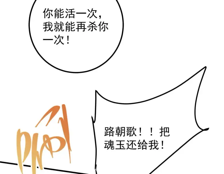 《掌门低调点》216 一眼便已看破！图106