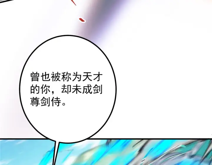 《掌门低调点》216 一眼便已看破！图11