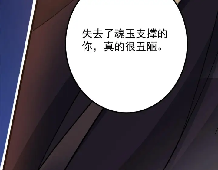 《掌门低调点》216 一眼便已看破！图118