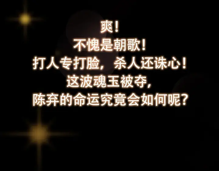《掌门低调点》216 一眼便已看破！图121