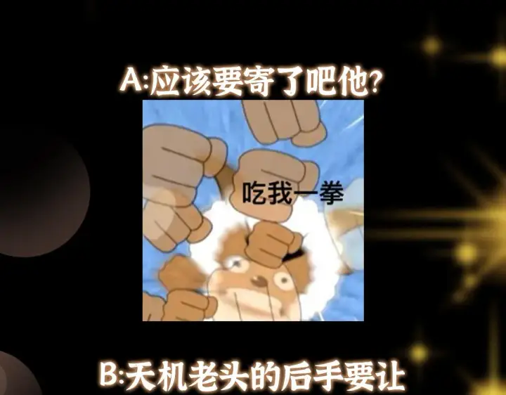 《掌门低调点》216 一眼便已看破！图122